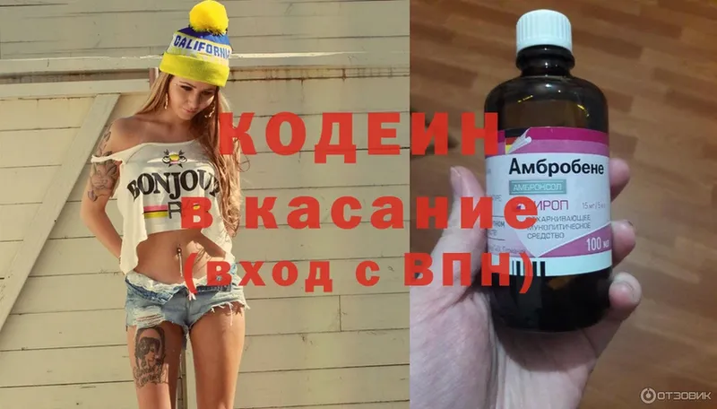 Кодеиновый сироп Lean напиток Lean (лин)  где можно купить   Безенчук 