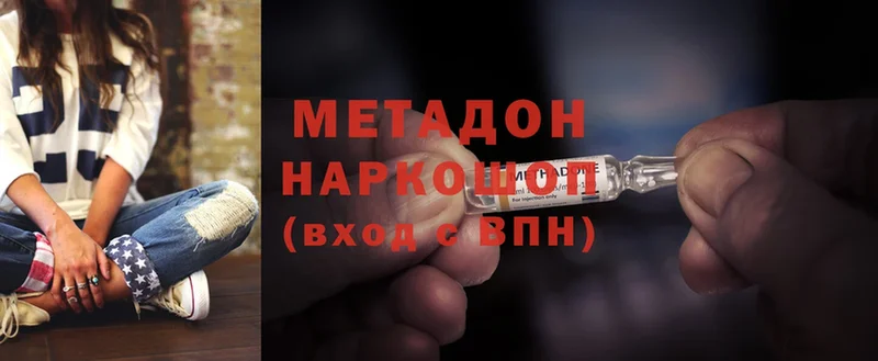 Метадон мёд  что такое   Безенчук 